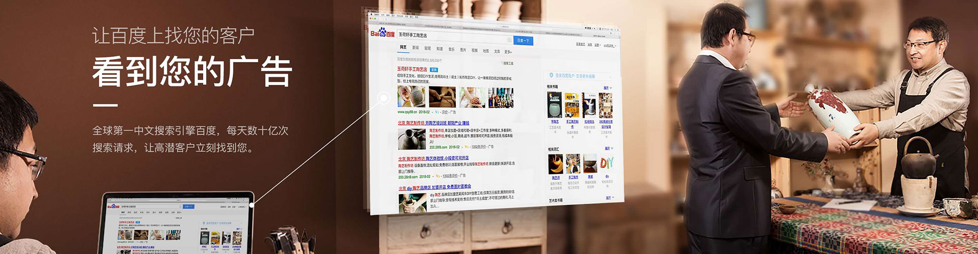 蓬莱网络推广竞价